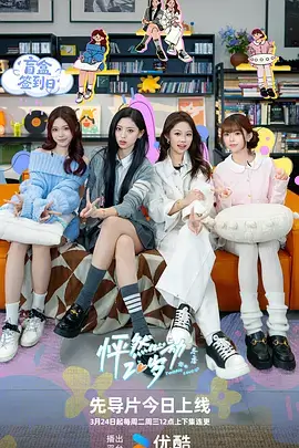 《奔跑吧》综艺封面