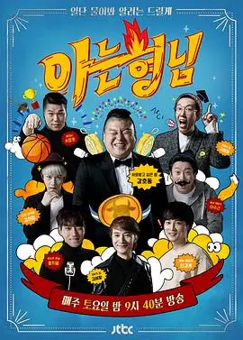 《乘风2024》综艺封面